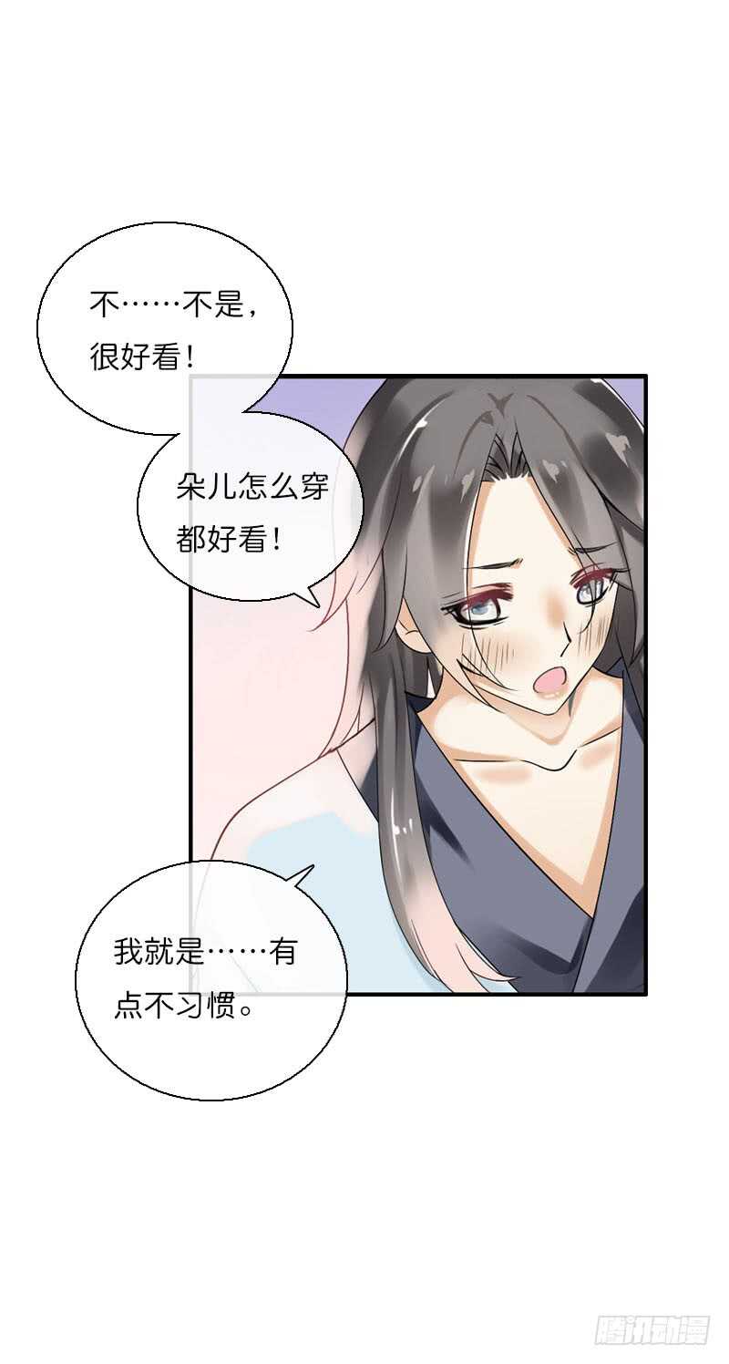 田园蜜宠：农家小娘子火辣辣韩漫全集-第六十话 四哥发病了？！无删减无遮挡章节图片 