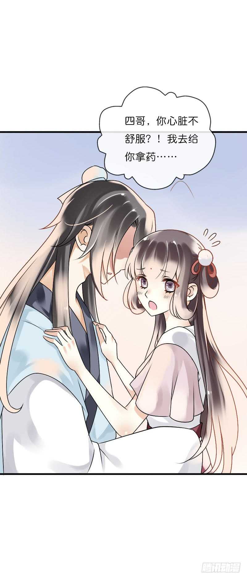 田园蜜宠：农家小娘子火辣辣韩漫全集-第六十话 四哥发病了？！无删减无遮挡章节图片 