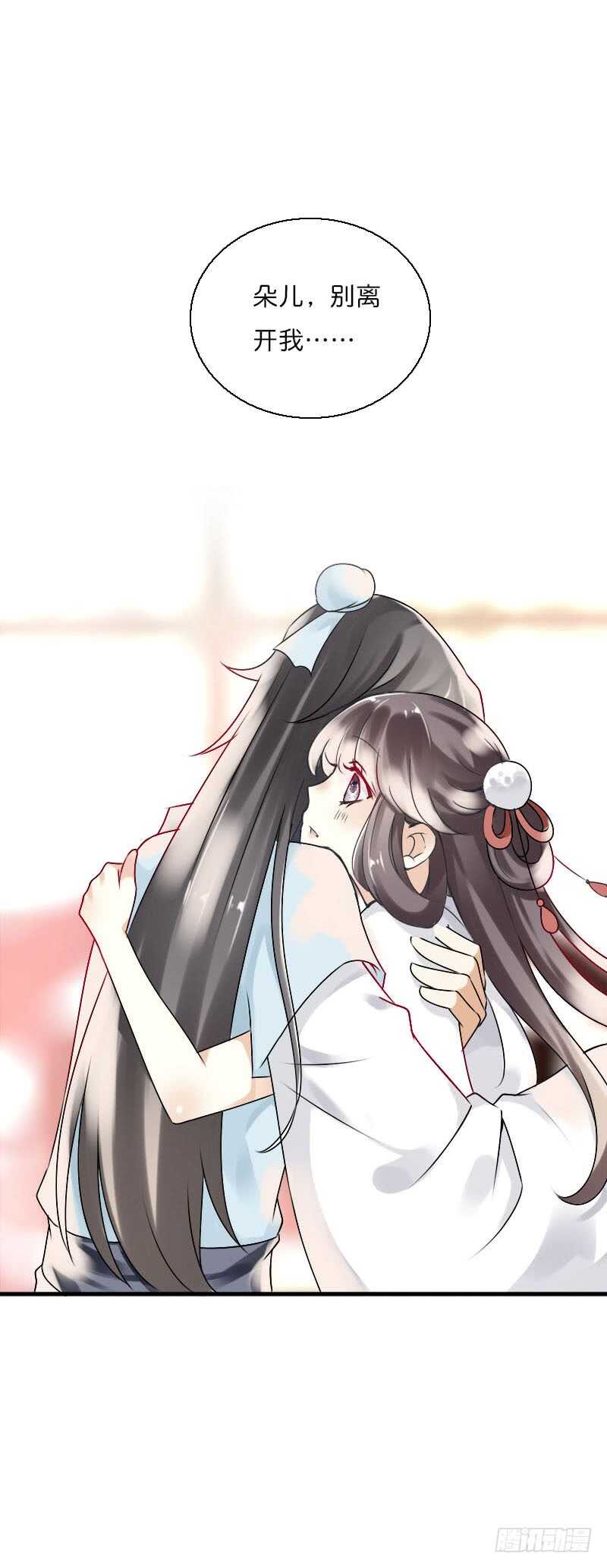 田园蜜宠：农家小娘子火辣辣韩漫全集-第六十话 四哥发病了？！无删减无遮挡章节图片 