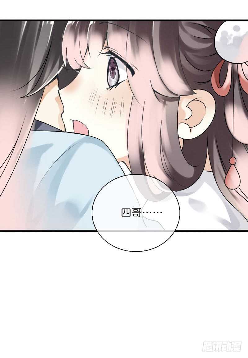田园蜜宠：农家小娘子火辣辣韩漫全集-第六十话 四哥发病了？！无删减无遮挡章节图片 