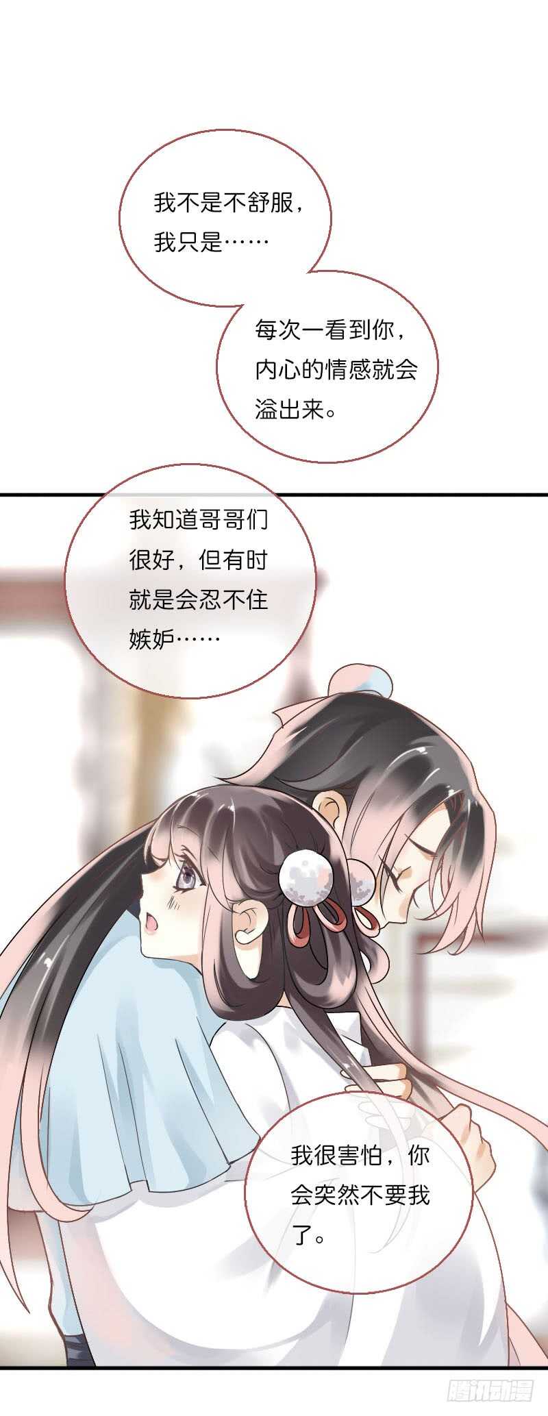 田园蜜宠：农家小娘子火辣辣韩漫全集-第六十话 四哥发病了？！无删减无遮挡章节图片 