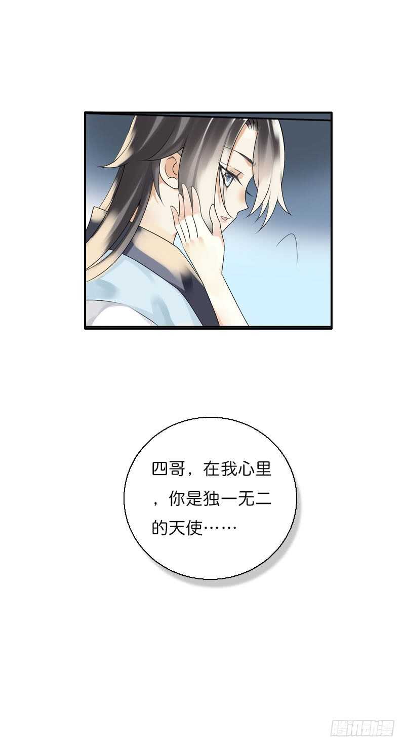 田园蜜宠：农家小娘子火辣辣韩漫全集-第六十话 四哥发病了？！无删减无遮挡章节图片 