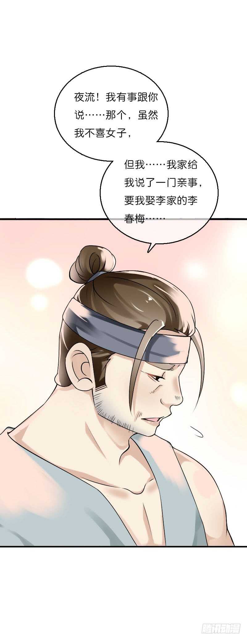 田园蜜宠：农家小娘子火辣辣韩漫全集-第六十话 四哥发病了？！无删减无遮挡章节图片 