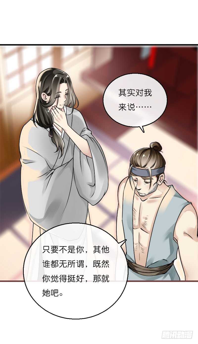 田园蜜宠：农家小娘子火辣辣韩漫全集-第六十话 四哥发病了？！无删减无遮挡章节图片 