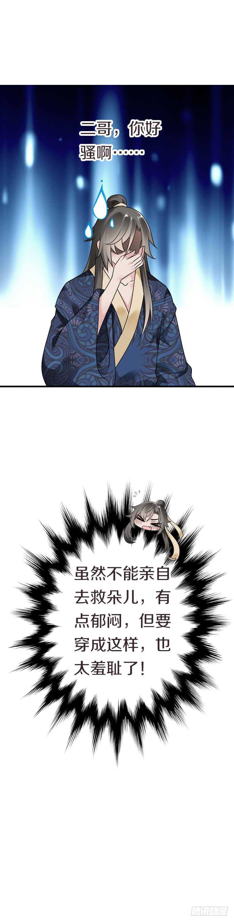 田园蜜宠：农家小娘子火辣辣韩漫全集-第六十二话 二哥美如画无删减无遮挡章节图片 