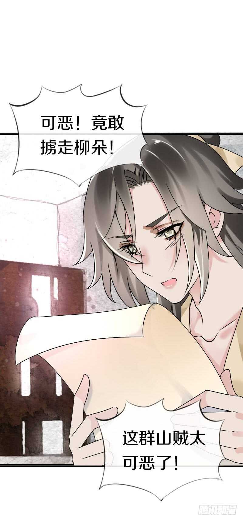 田园蜜宠：农家小娘子火辣辣韩漫全集-第六十二话 二哥美如画无删减无遮挡章节图片 