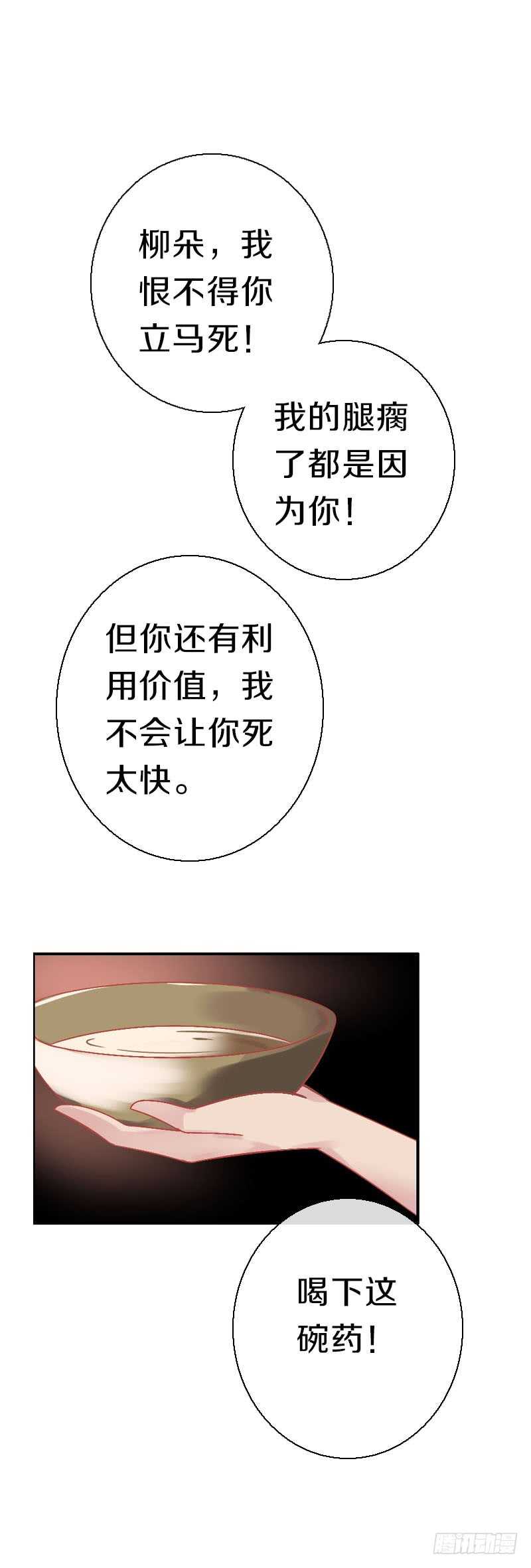 田园蜜宠：农家小娘子火辣辣韩漫全集-第六十二话 二哥美如画无删减无遮挡章节图片 