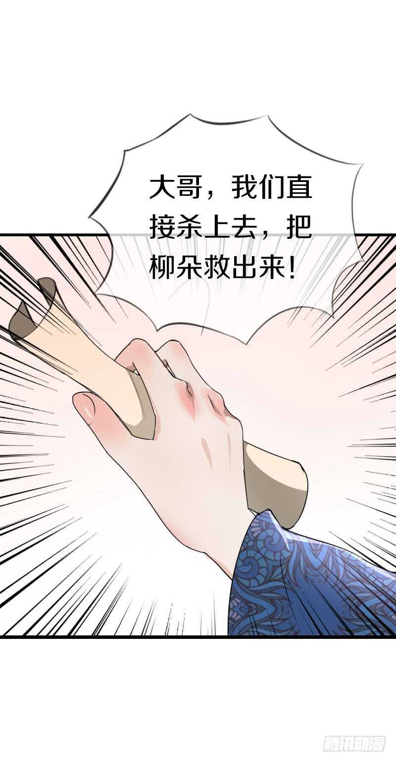田园蜜宠：农家小娘子火辣辣韩漫全集-第六十二话 二哥美如画无删减无遮挡章节图片 