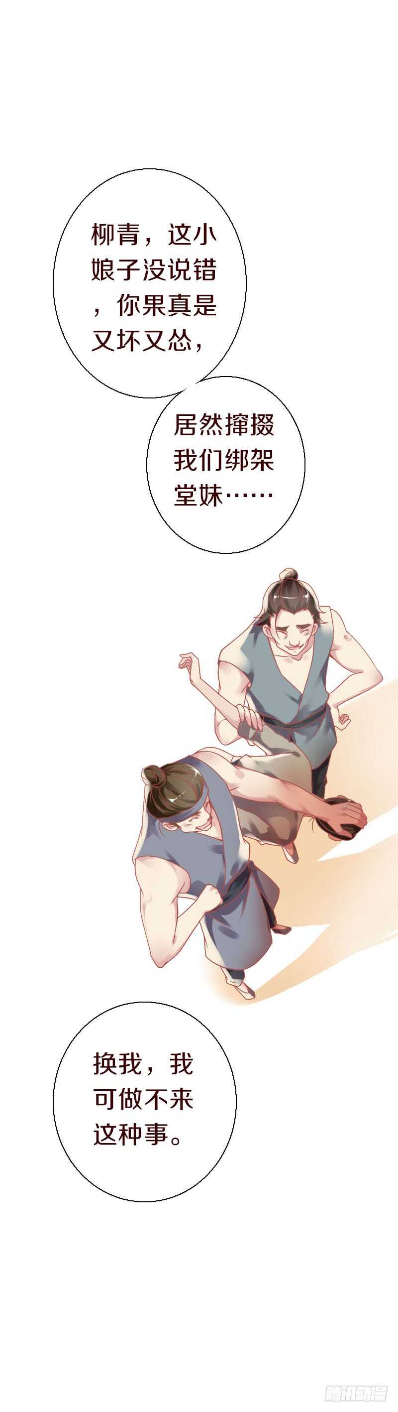 田园蜜宠：农家小娘子火辣辣韩漫全集-第六十二话 二哥美如画无删减无遮挡章节图片 