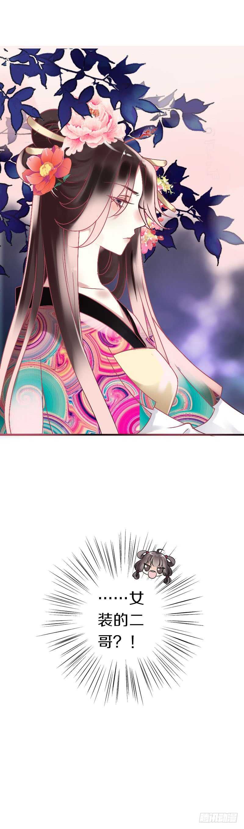 田园蜜宠：农家小娘子火辣辣韩漫全集-第六十二话 二哥美如画无删减无遮挡章节图片 