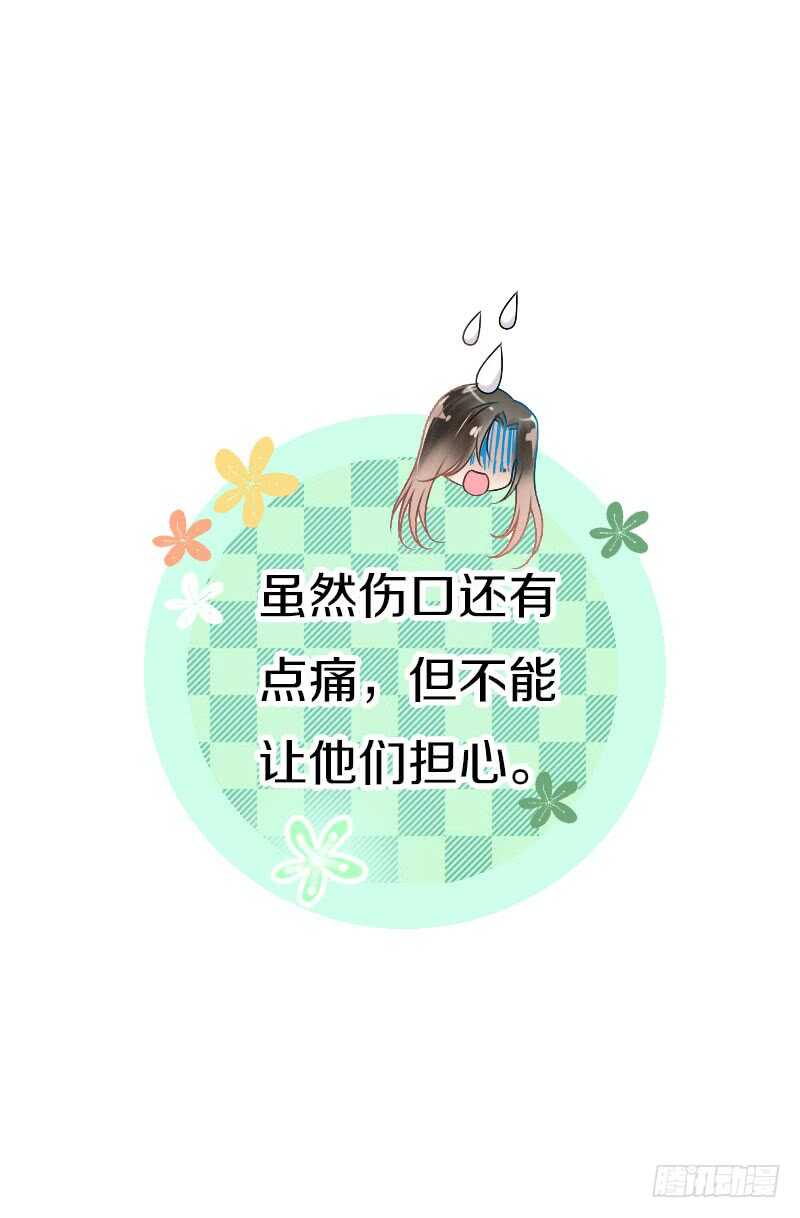 田园蜜宠：农家小娘子火辣辣韩漫全集-第六十四话 亲亲就会好起来无删减无遮挡章节图片 