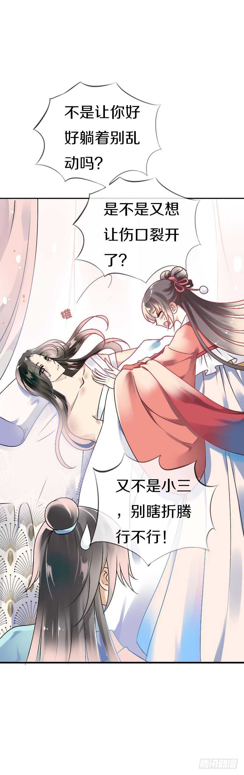 田园蜜宠：农家小娘子火辣辣韩漫全集-第六十四话 亲亲就会好起来无删减无遮挡章节图片 