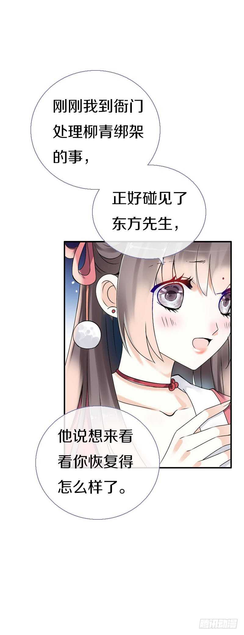 田园蜜宠：农家小娘子火辣辣韩漫全集-第六十四话 亲亲就会好起来无删减无遮挡章节图片 