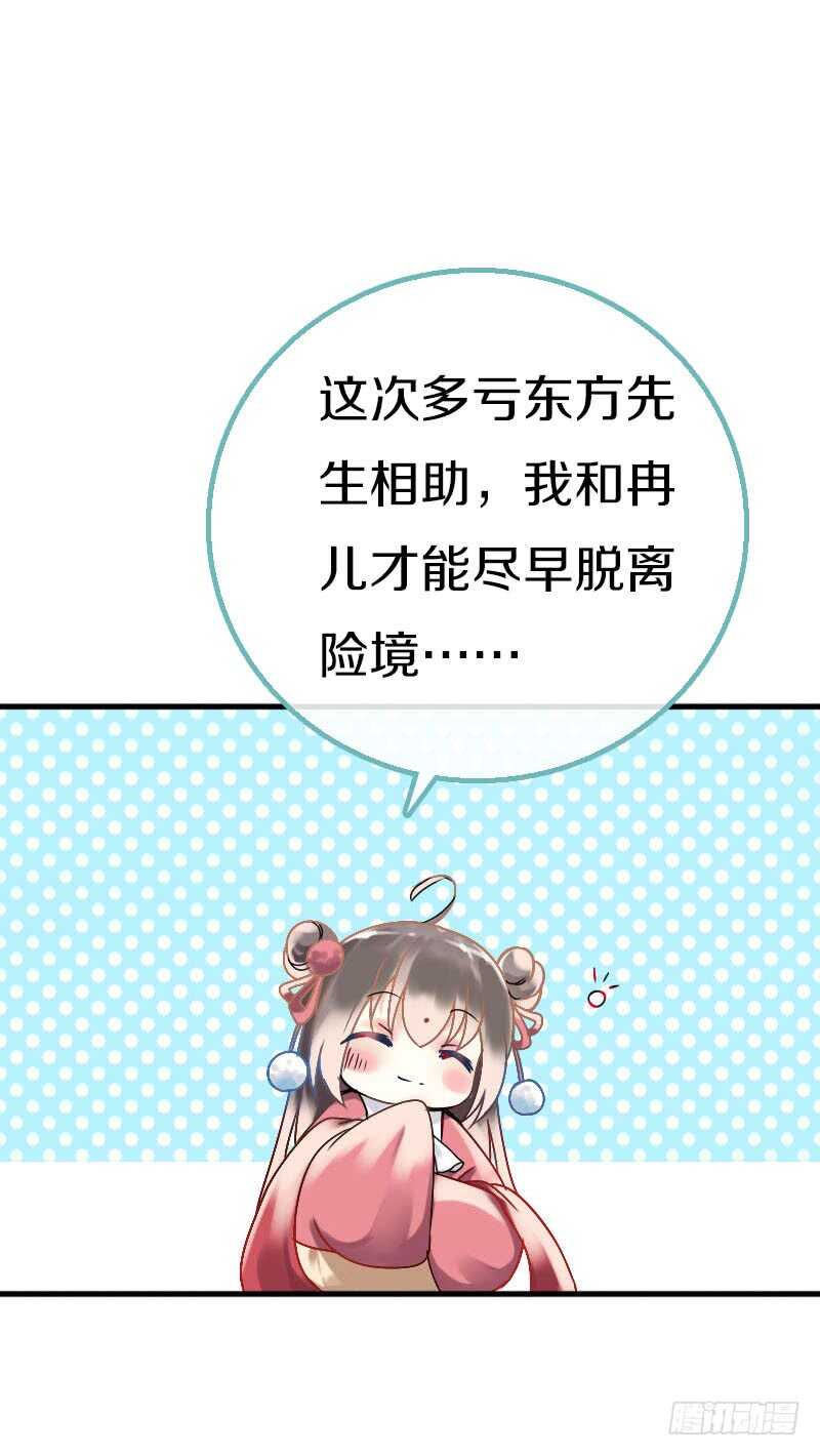 田园蜜宠：农家小娘子火辣辣韩漫全集-第六十四话 亲亲就会好起来无删减无遮挡章节图片 