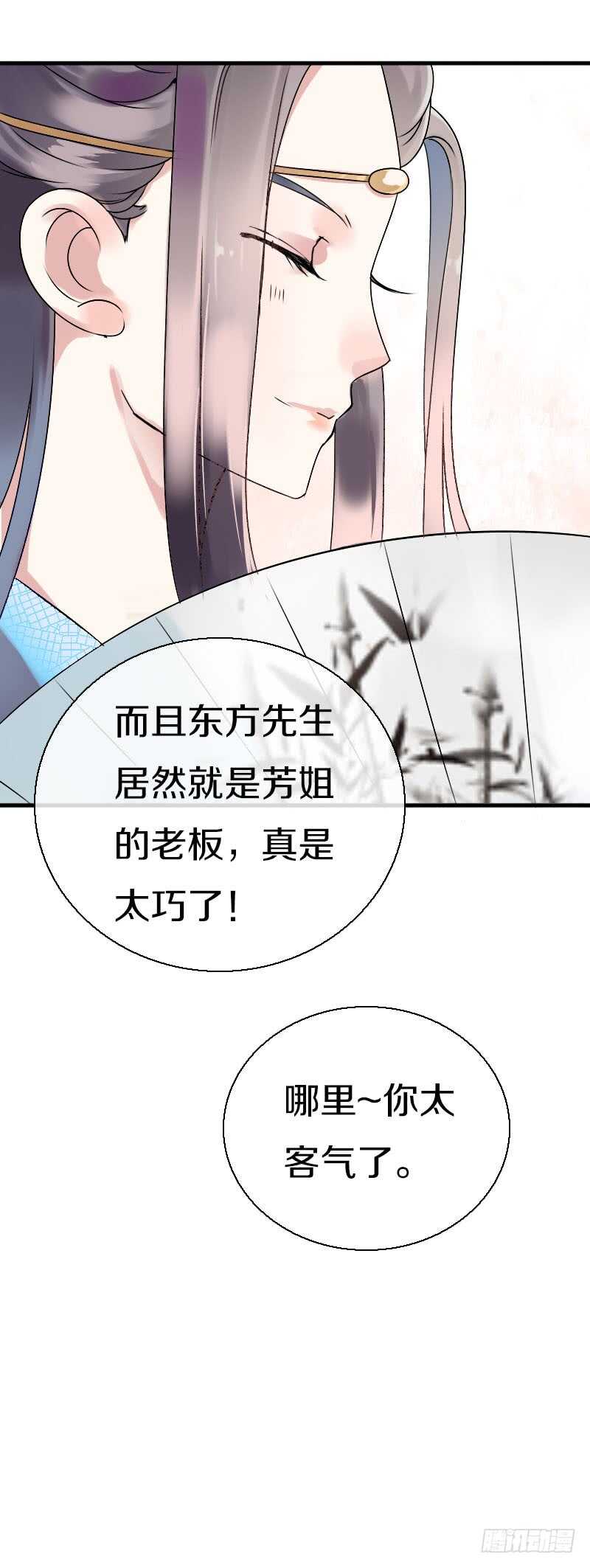 田园蜜宠：农家小娘子火辣辣韩漫全集-第六十四话 亲亲就会好起来无删减无遮挡章节图片 