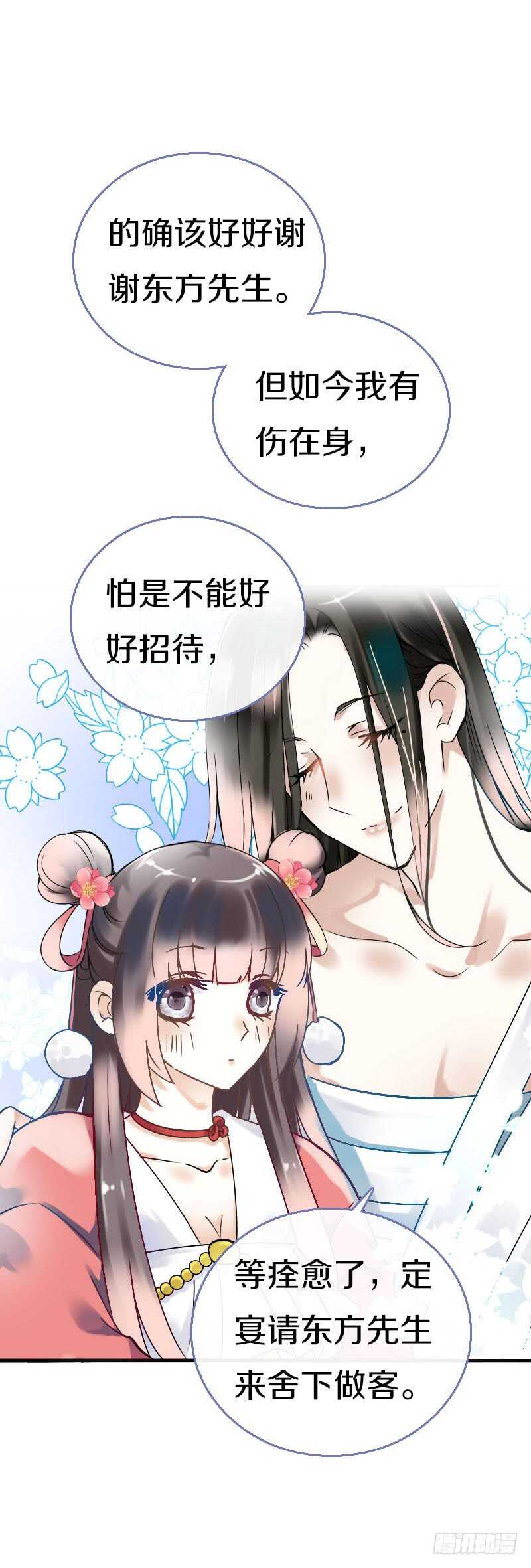 田园蜜宠：农家小娘子火辣辣韩漫全集-第六十四话 亲亲就会好起来无删减无遮挡章节图片 