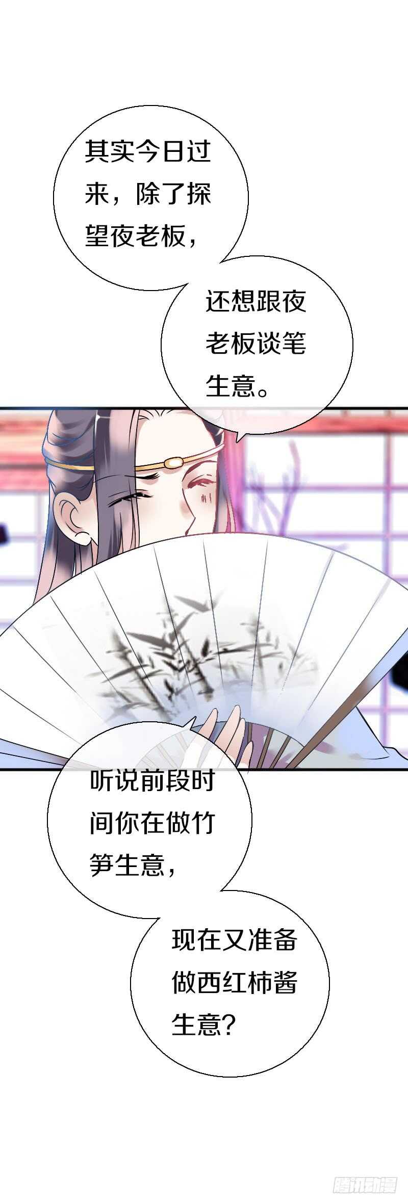 田园蜜宠：农家小娘子火辣辣韩漫全集-第六十四话 亲亲就会好起来无删减无遮挡章节图片 
