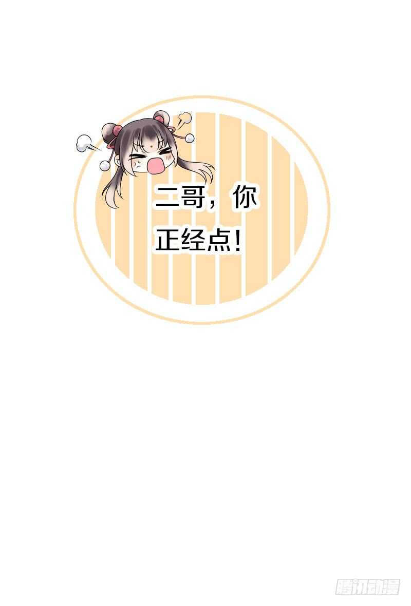 田园蜜宠：农家小娘子火辣辣韩漫全集-第六十四话 亲亲就会好起来无删减无遮挡章节图片 