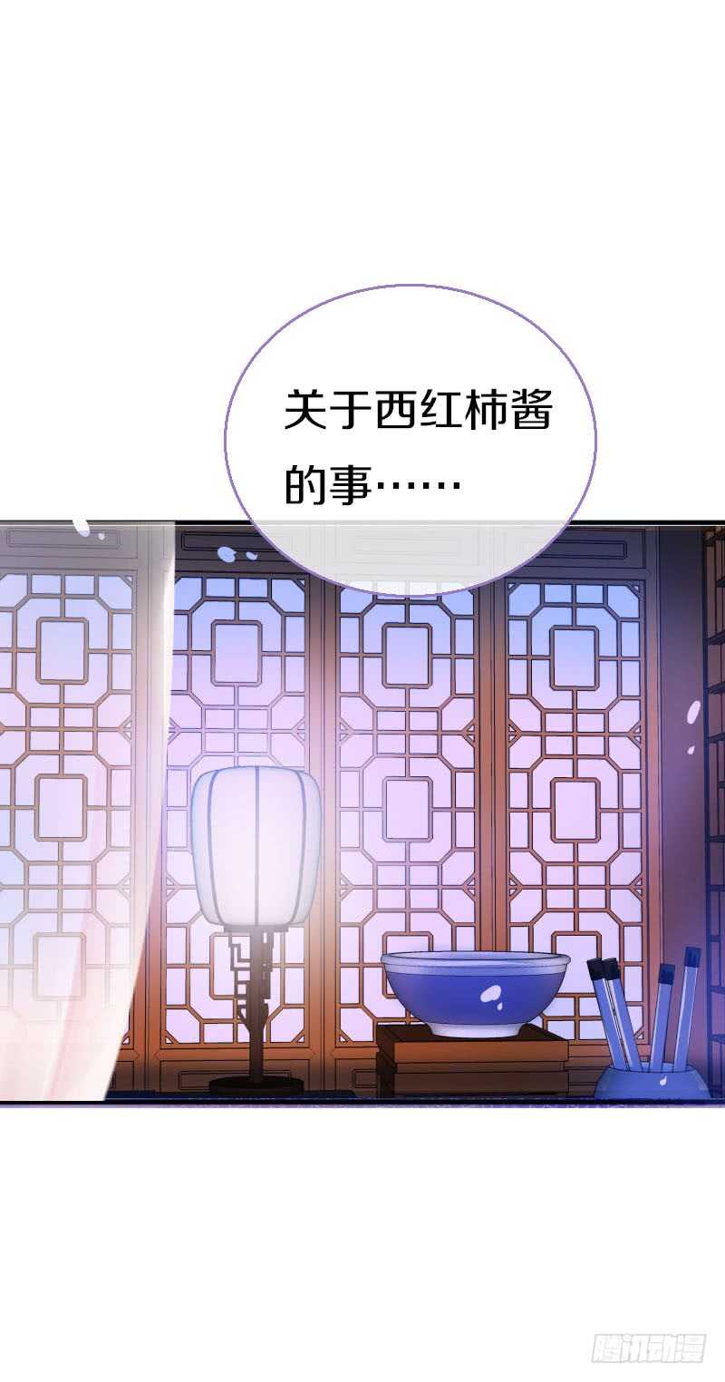 田园蜜宠：农家小娘子火辣辣韩漫全集-第六十四话 亲亲就会好起来无删减无遮挡章节图片 