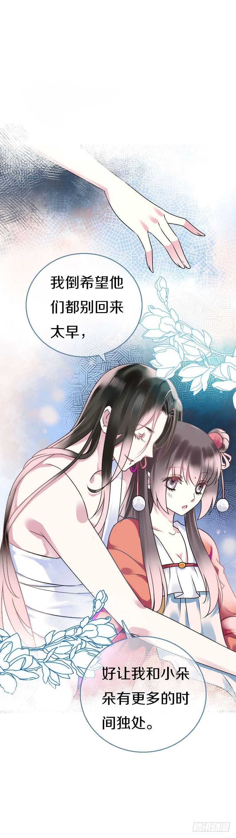田园蜜宠：农家小娘子火辣辣韩漫全集-第六十四话 亲亲就会好起来无删减无遮挡章节图片 