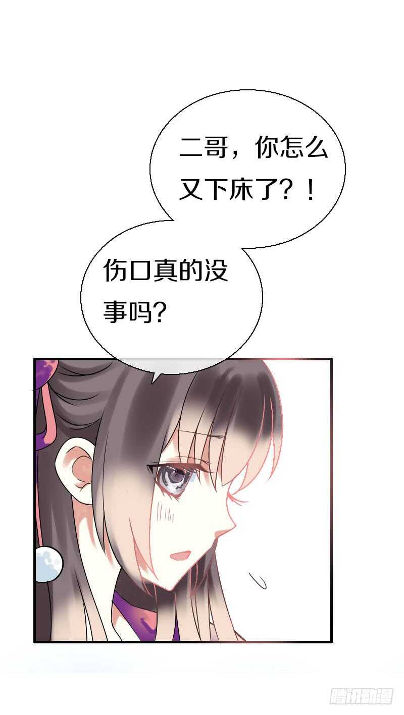 田园蜜宠：农家小娘子火辣辣韩漫全集-第六十四话 亲亲就会好起来无删减无遮挡章节图片 