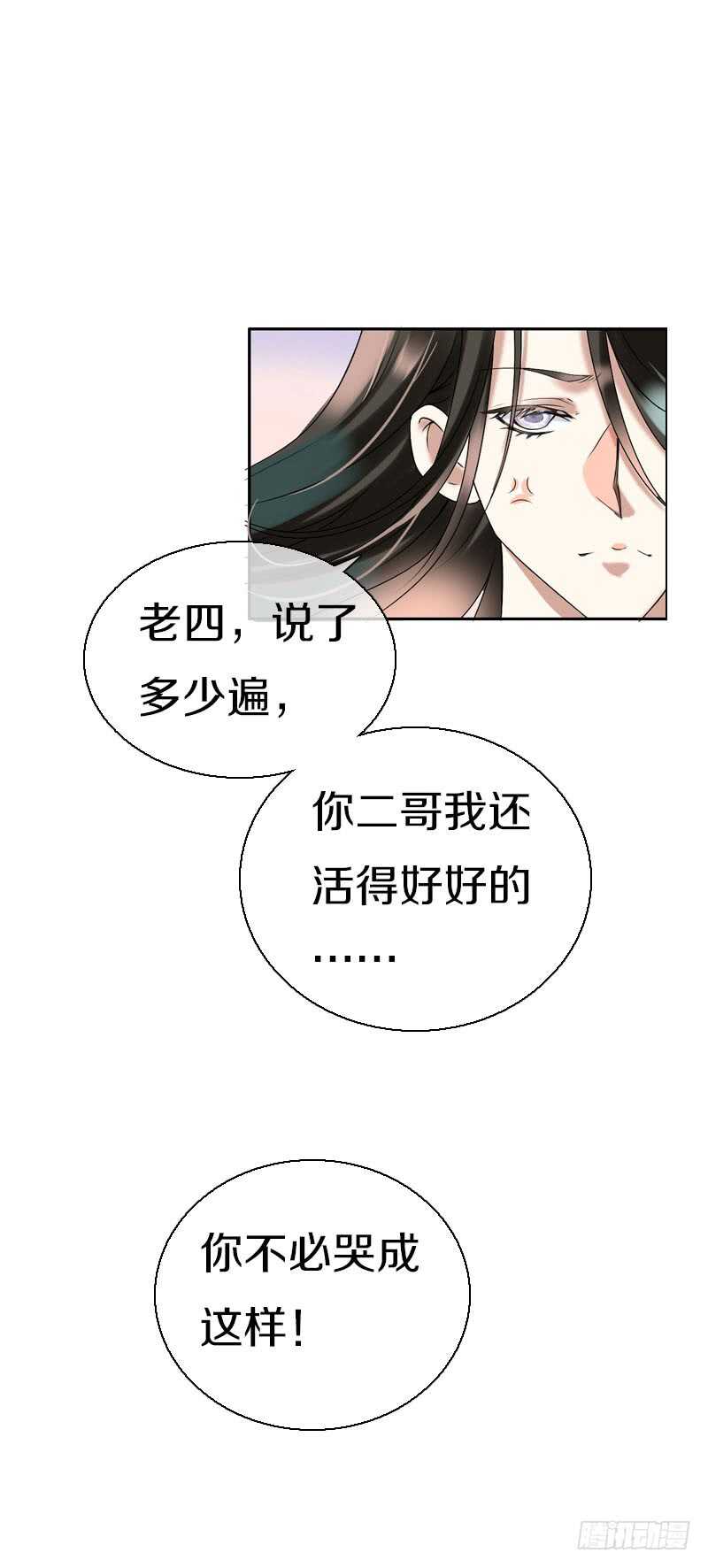 田园蜜宠：农家小娘子火辣辣韩漫全集-第六十四话 亲亲就会好起来无删减无遮挡章节图片 