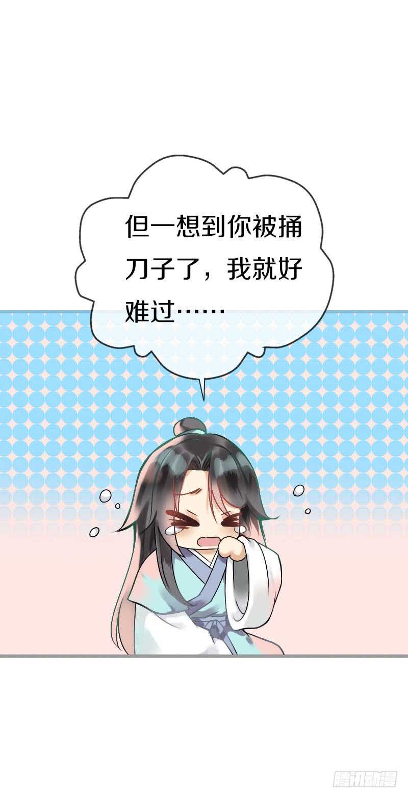田园蜜宠：农家小娘子火辣辣韩漫全集-第六十四话 亲亲就会好起来无删减无遮挡章节图片 