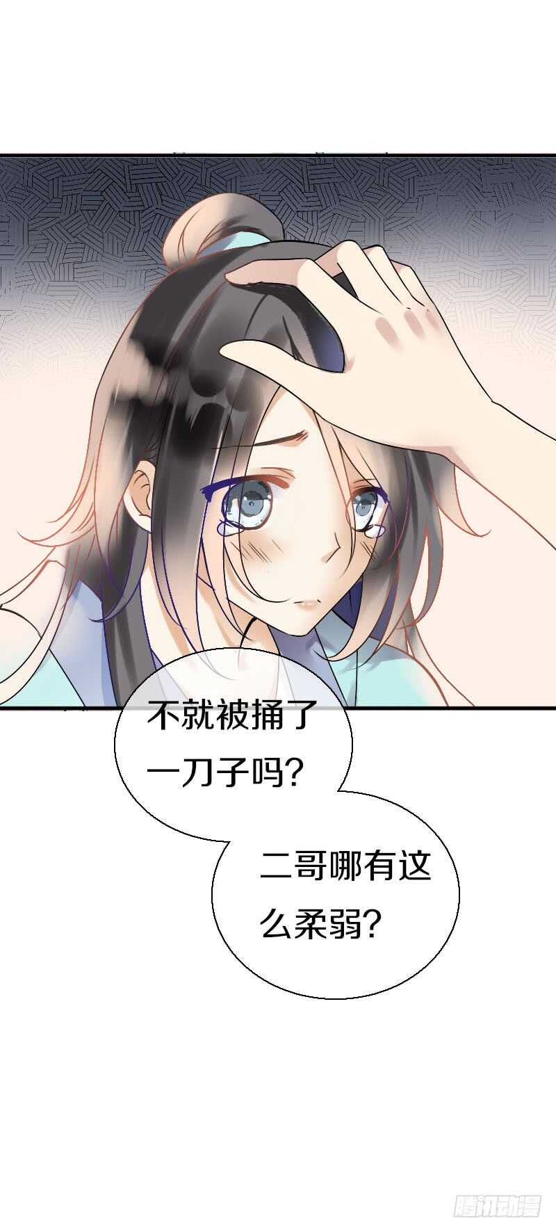田园蜜宠：农家小娘子火辣辣韩漫全集-第六十四话 亲亲就会好起来无删减无遮挡章节图片 