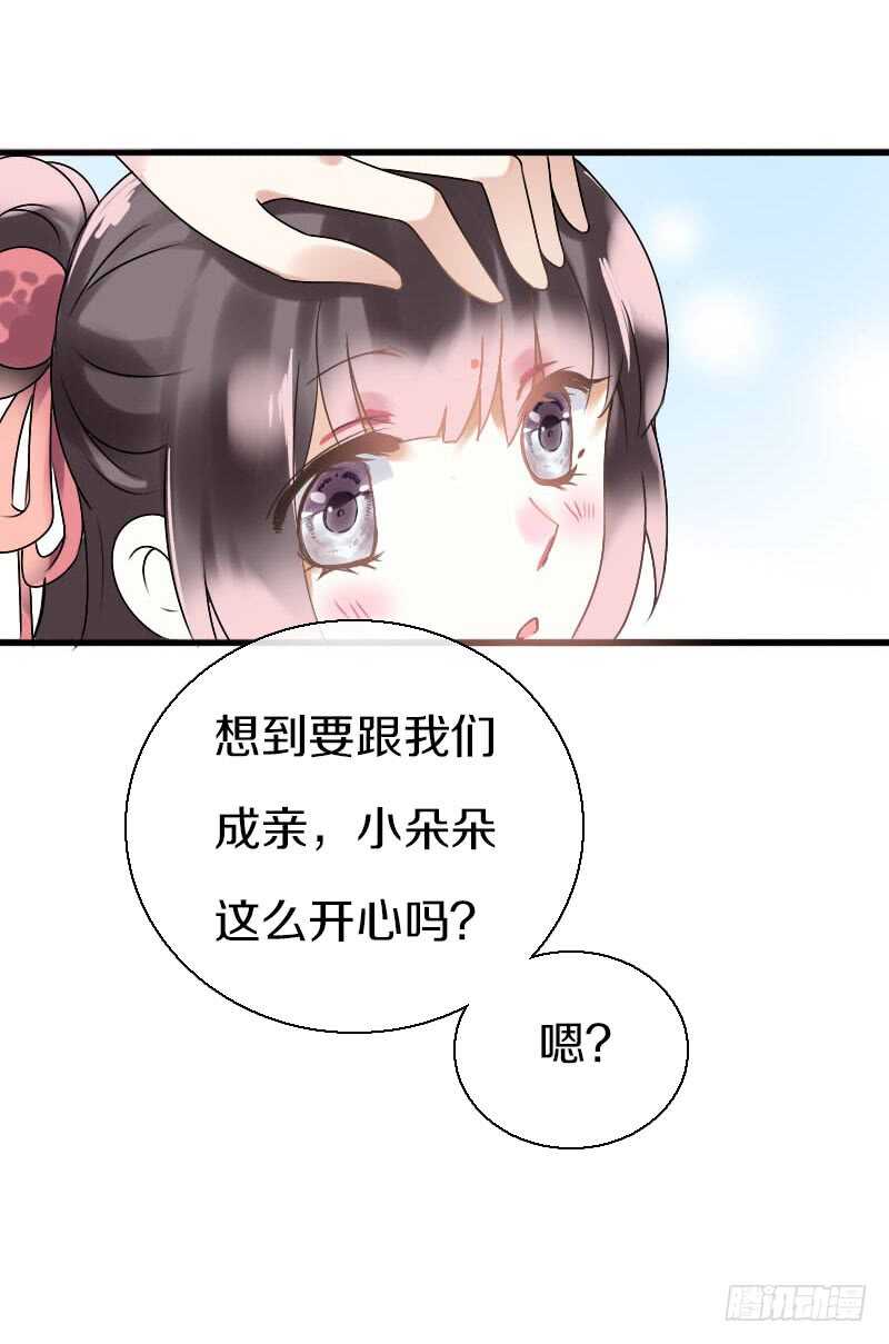 田园蜜宠：农家小娘子火辣辣韩漫全集-第六十五话 四哥发飙了无删减无遮挡章节图片 