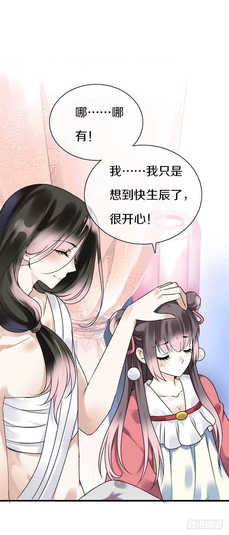 田园蜜宠：农家小娘子火辣辣韩漫全集-第六十五话 四哥发飙了无删减无遮挡章节图片 