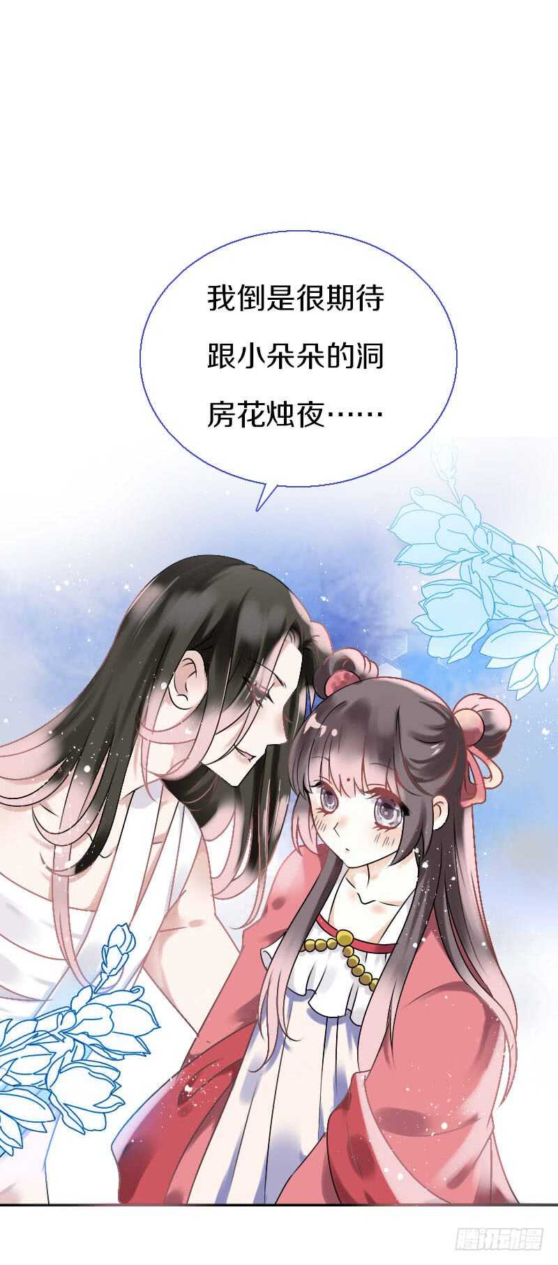 田园蜜宠：农家小娘子火辣辣韩漫全集-第六十五话 四哥发飙了无删减无遮挡章节图片 