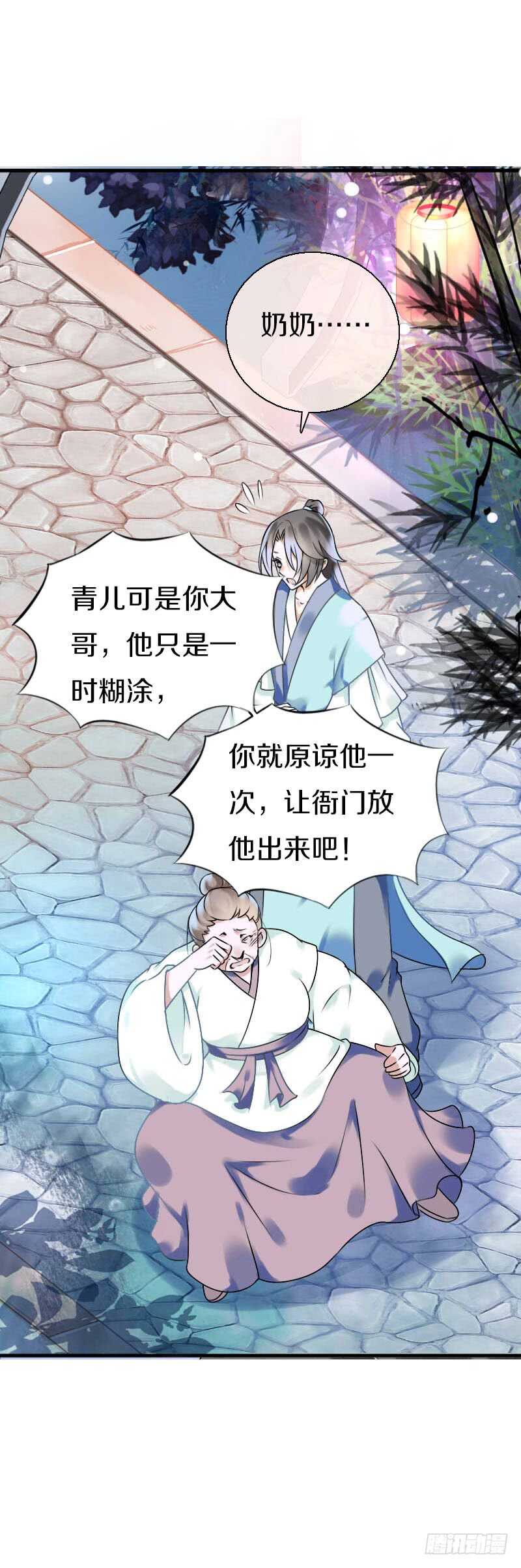 田园蜜宠：农家小娘子火辣辣韩漫全集-第六十五话 四哥发飙了无删减无遮挡章节图片 