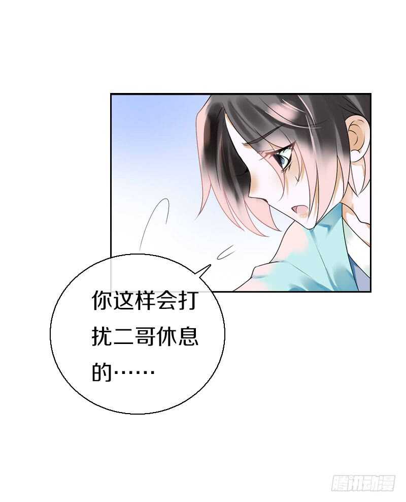 田园蜜宠：农家小娘子火辣辣韩漫全集-第六十五话 四哥发飙了无删减无遮挡章节图片 