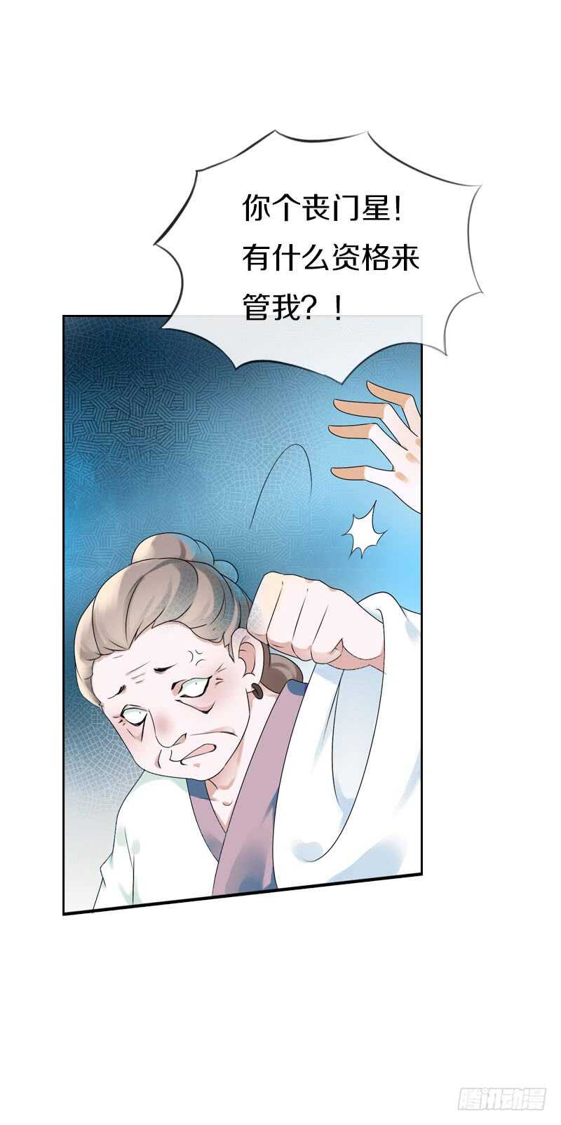 田园蜜宠：农家小娘子火辣辣韩漫全集-第六十五话 四哥发飙了无删减无遮挡章节图片 