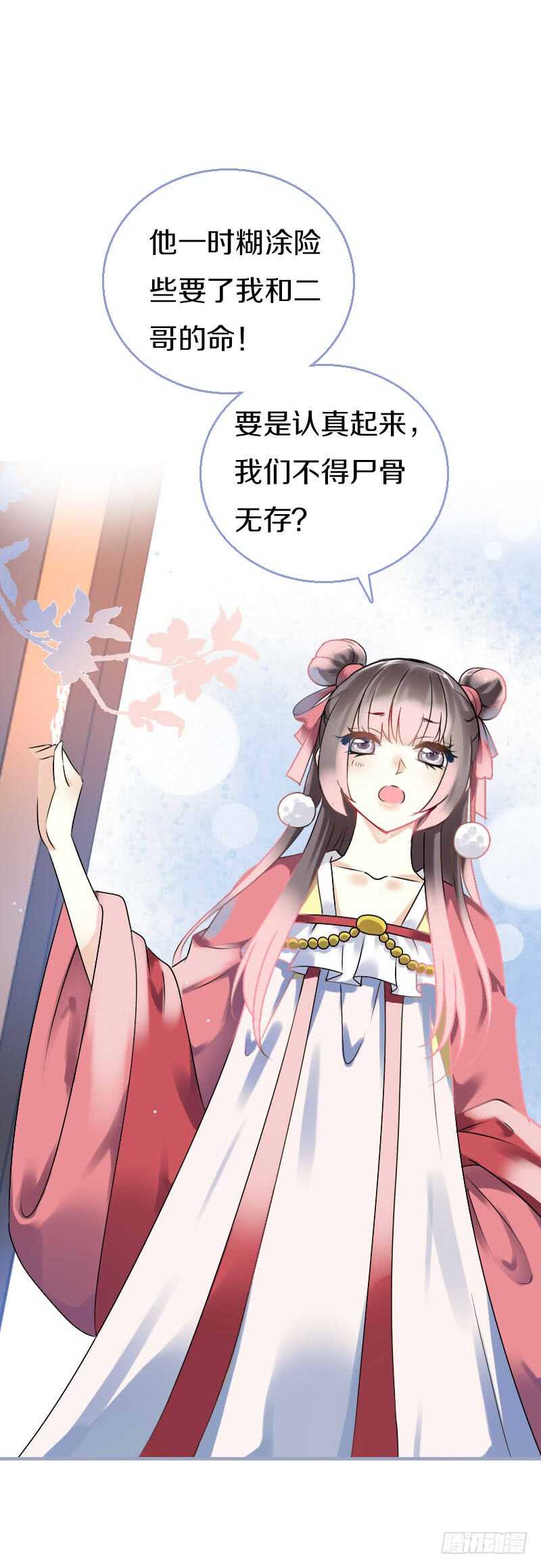 田园蜜宠：农家小娘子火辣辣韩漫全集-第六十五话 四哥发飙了无删减无遮挡章节图片 