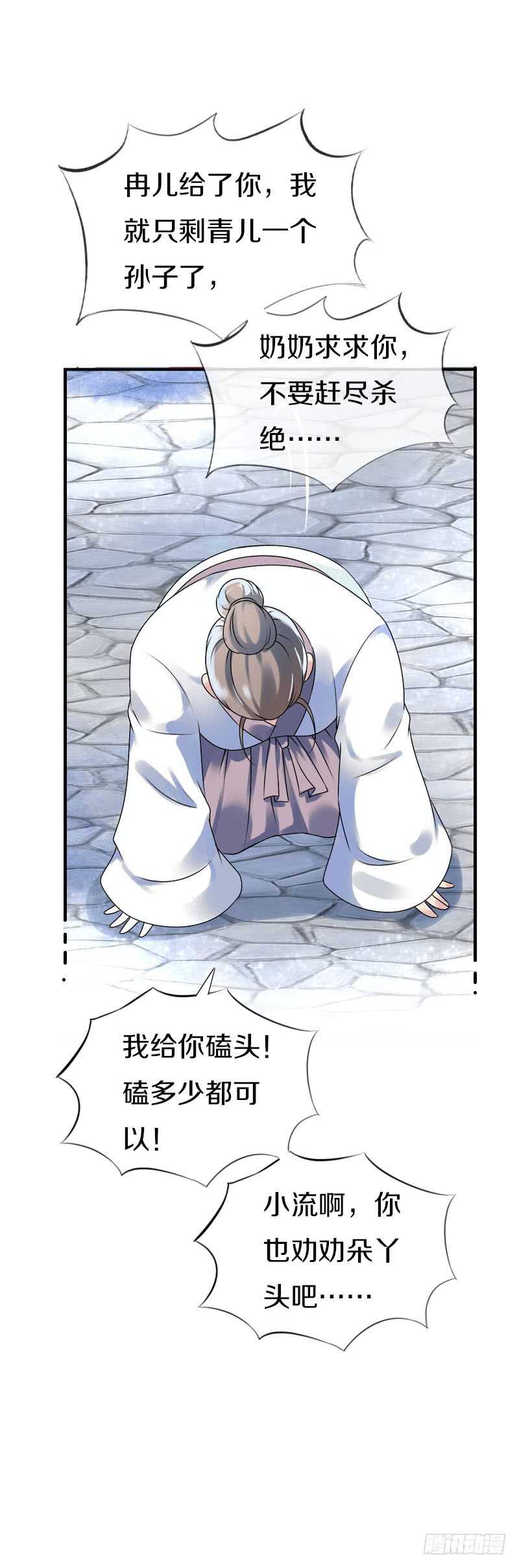 田园蜜宠：农家小娘子火辣辣韩漫全集-第六十五话 四哥发飙了无删减无遮挡章节图片 