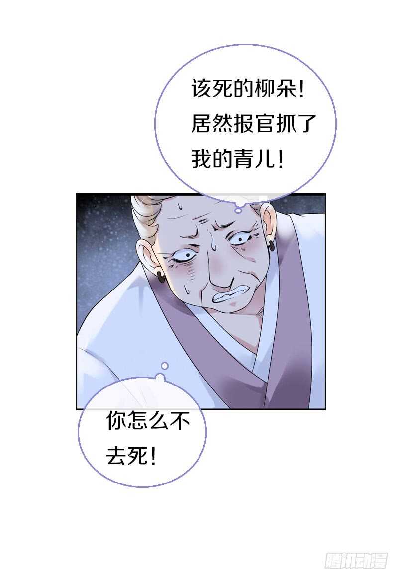 田园蜜宠：农家小娘子火辣辣韩漫全集-第六十五话 四哥发飙了无删减无遮挡章节图片 