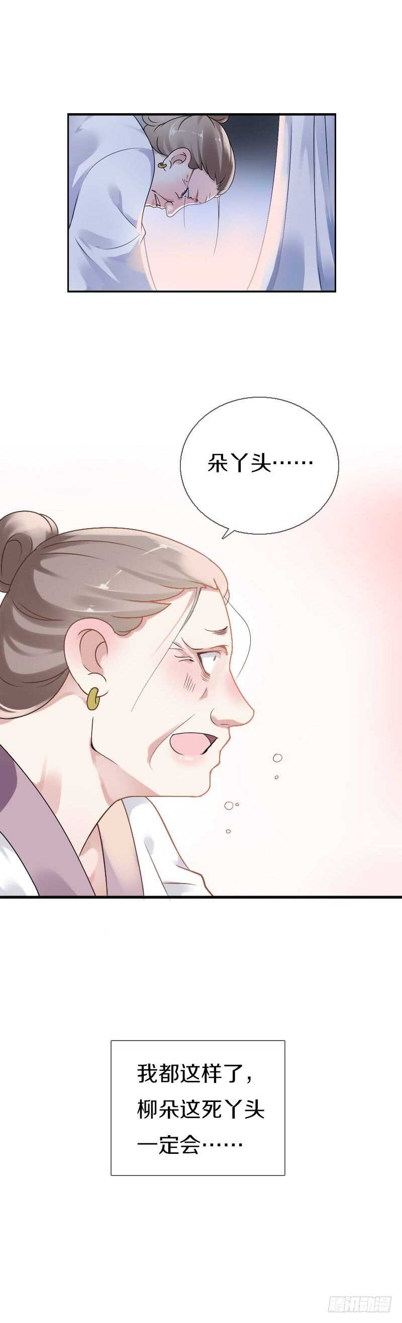 田园蜜宠：农家小娘子火辣辣韩漫全集-第六十五话 四哥发飙了无删减无遮挡章节图片 