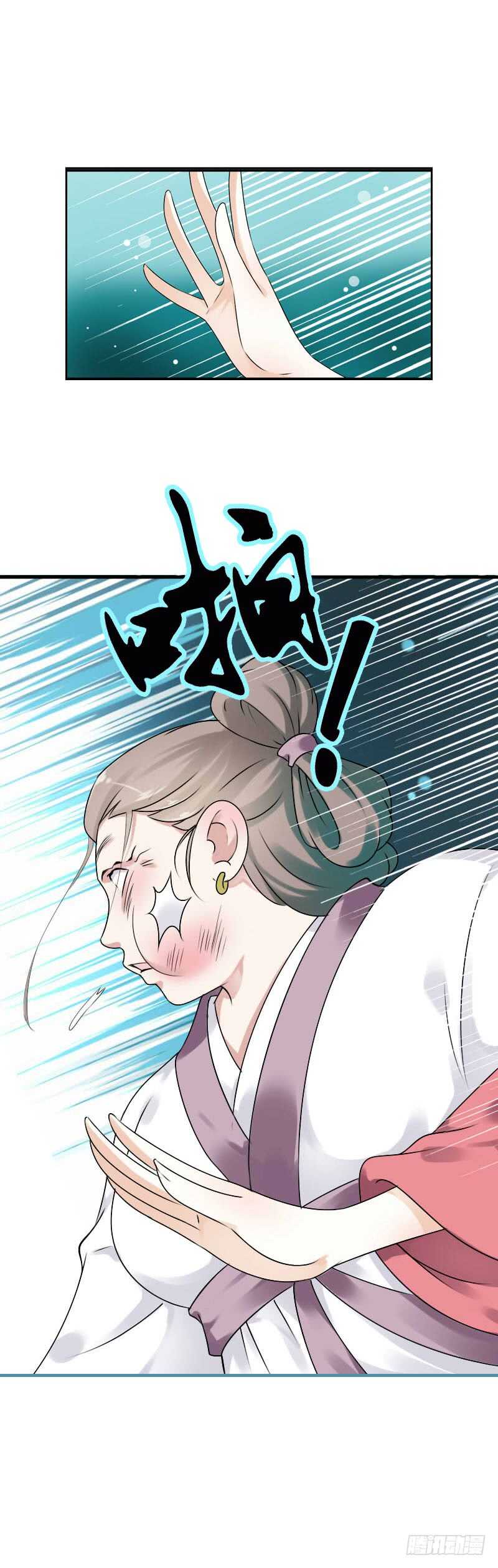 田园蜜宠：农家小娘子火辣辣韩漫全集-第六十五话 四哥发飙了无删减无遮挡章节图片 