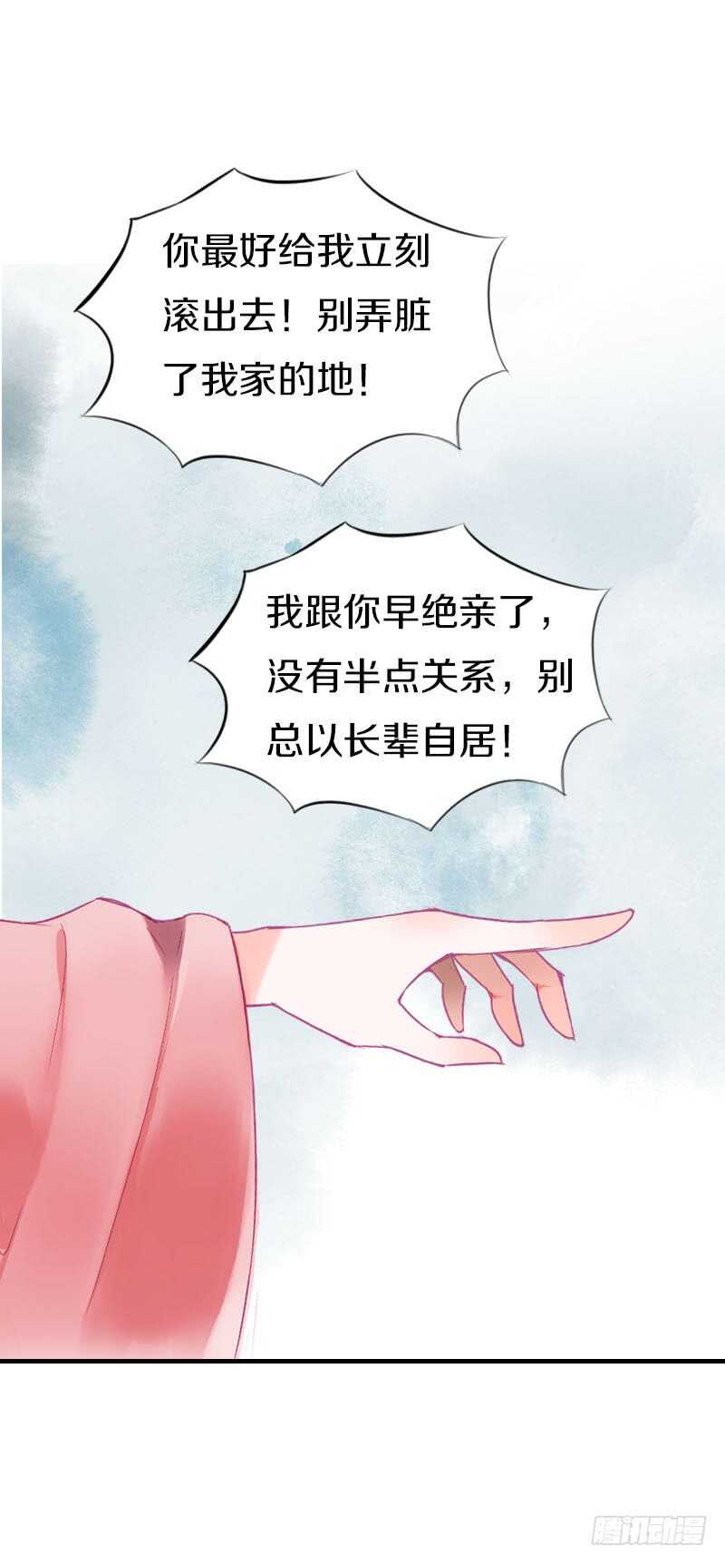 田园蜜宠：农家小娘子火辣辣韩漫全集-第六十五话 四哥发飙了无删减无遮挡章节图片 