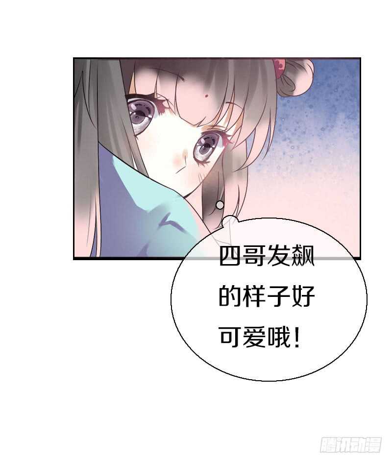 田园蜜宠：农家小娘子火辣辣韩漫全集-第六十五话 四哥发飙了无删减无遮挡章节图片 