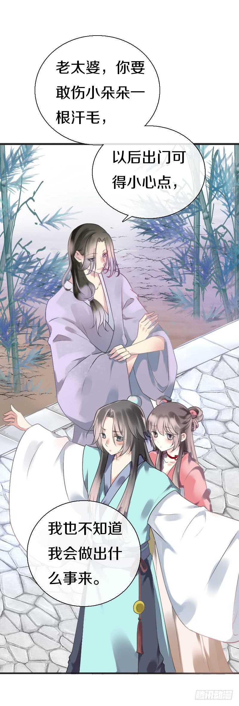 田园蜜宠：农家小娘子火辣辣韩漫全集-第六十五话 四哥发飙了无删减无遮挡章节图片 