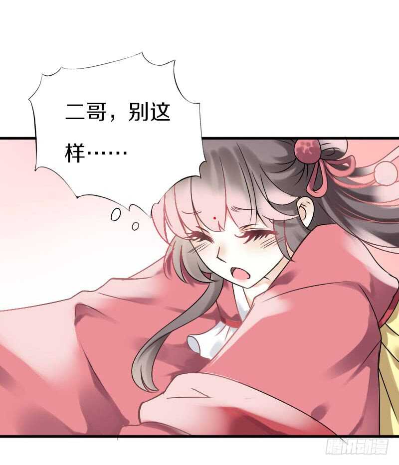 田园蜜宠：农家小娘子火辣辣韩漫全集-第六十五话 四哥发飙了无删减无遮挡章节图片 