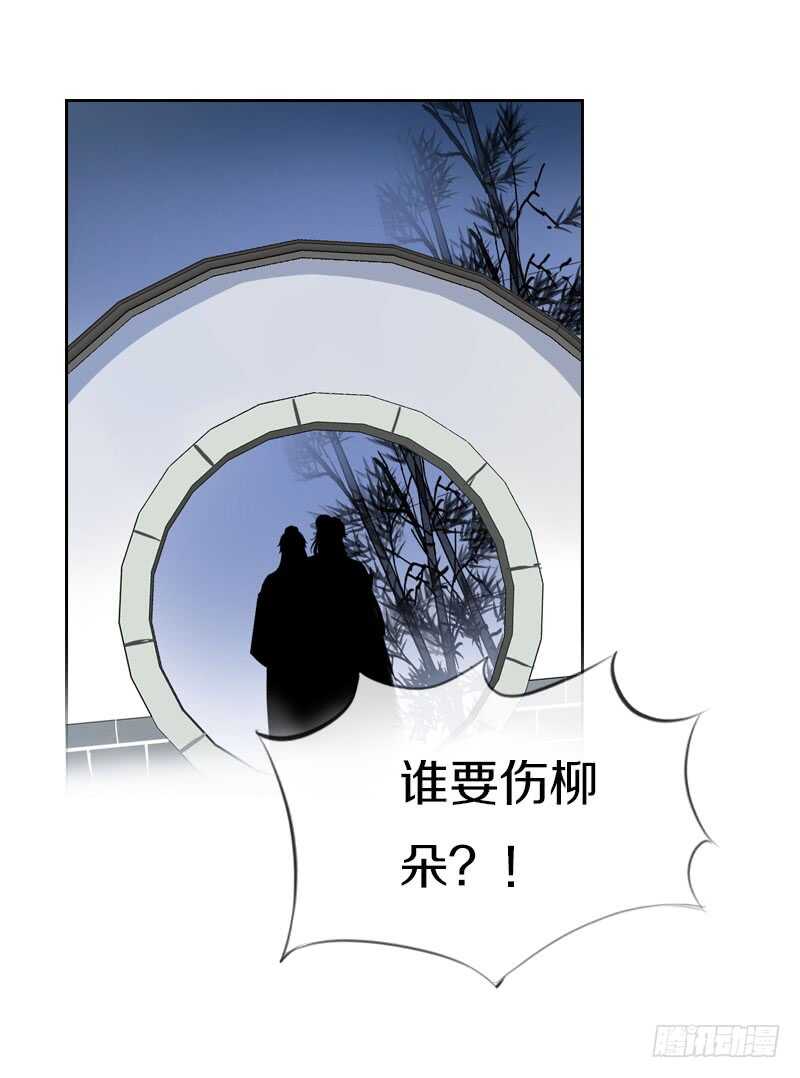 田园蜜宠：农家小娘子火辣辣韩漫全集-第六十五话 四哥发飙了无删减无遮挡章节图片 