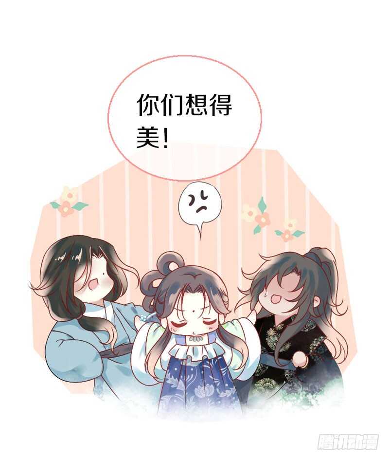 田园蜜宠：农家小娘子火辣辣韩漫全集-第六十七话 心痛无删减无遮挡章节图片 