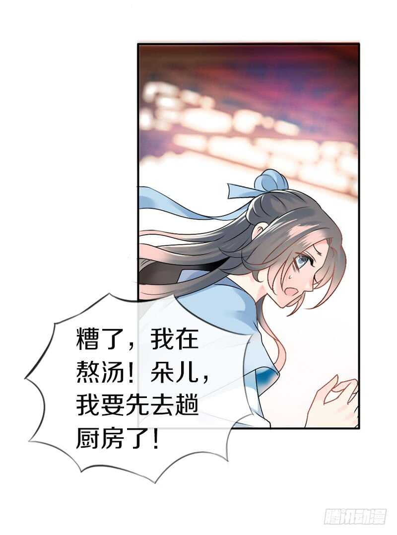 田园蜜宠：农家小娘子火辣辣韩漫全集-第六十七话 心痛无删减无遮挡章节图片 