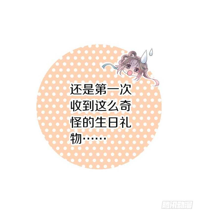 田园蜜宠：农家小娘子火辣辣韩漫全集-第六十七话 心痛无删减无遮挡章节图片 