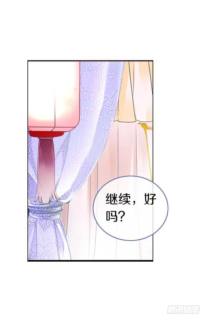 田园蜜宠：农家小娘子火辣辣韩漫全集-第六十七话 心痛无删减无遮挡章节图片 