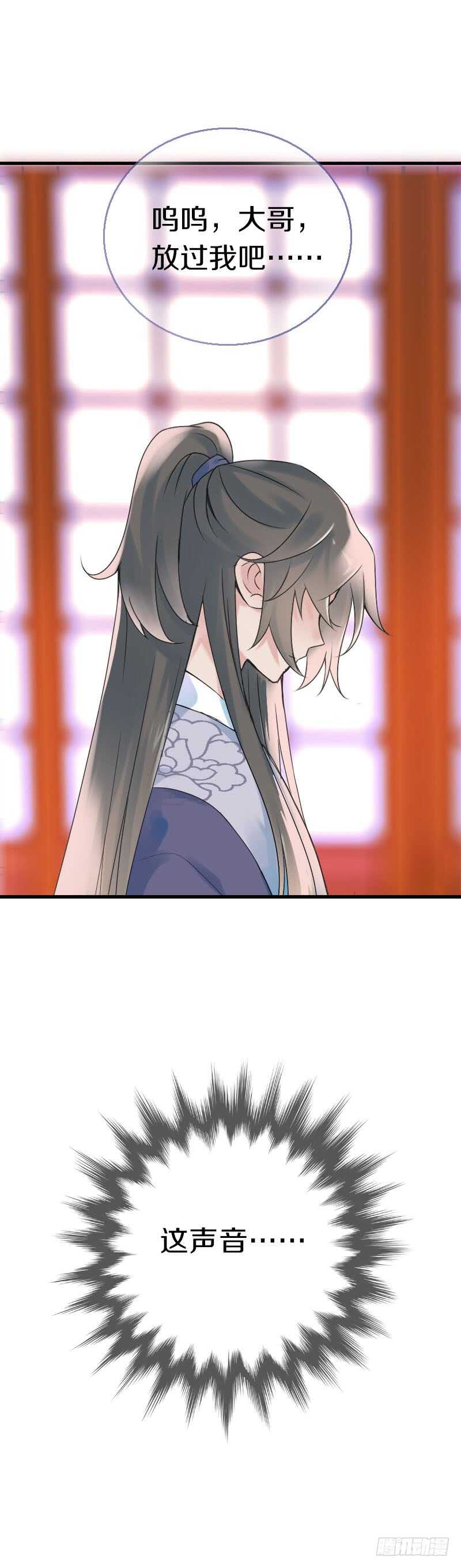 田园蜜宠：农家小娘子火辣辣韩漫全集-第六十七话 心痛无删减无遮挡章节图片 