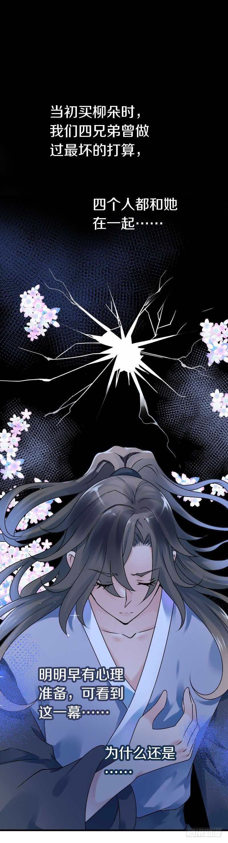 田园蜜宠：农家小娘子火辣辣韩漫全集-第六十七话 心痛无删减无遮挡章节图片 